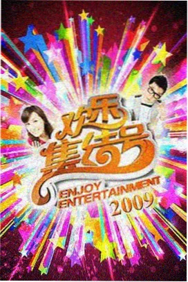 山海食堂第三季综艺在线观看