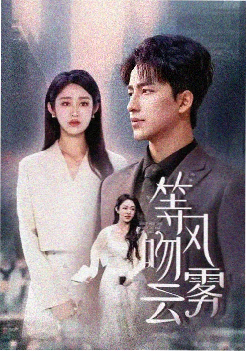 灯下故人民国群像剧在线观看