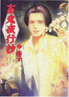 墨色山海经国产动漫在线观看