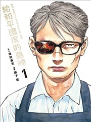 机械师手记蒸汽朋克漫改